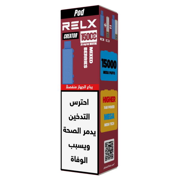 RLEX Creator Pod 15000