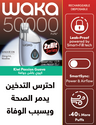 WAKA ICON 50000