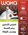 WAKA ICON 50000