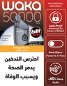 WAKA ICON 50000