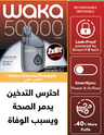 WAKA ICON 50000