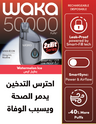WAKA ICON 50000