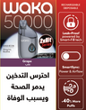 WAKA ICON 50000