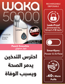 WAKA ICON 50000
