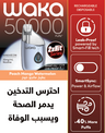 WAKA ICON 50000