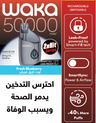 WAKA ICON 50000