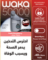 WAKA ICON 50000