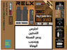 RELX Creator Bundle