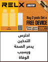 RELX Creator Bundle
