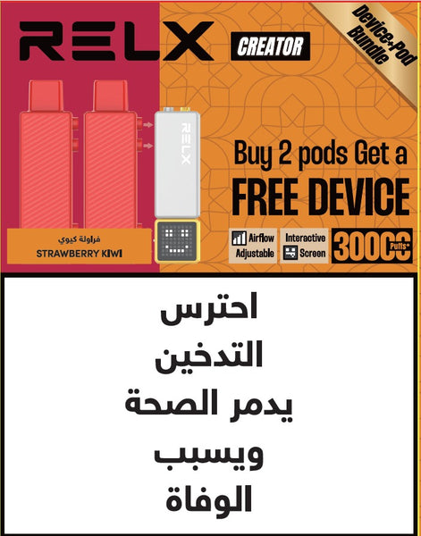 RELX Creator Bundle
